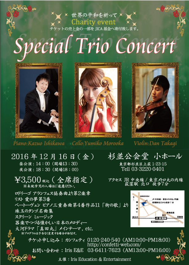 Christmas concert 表 2
